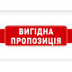 Знижки