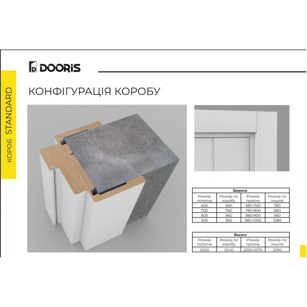 Двері DOORIS LA02