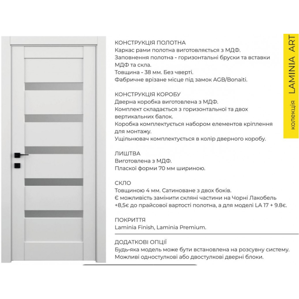 Двері DOORIS LA06