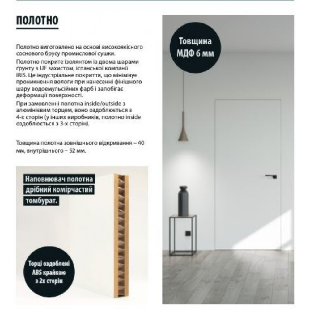 Двері ПРИХОВАНІ з торцем ХРОМ та коробкою