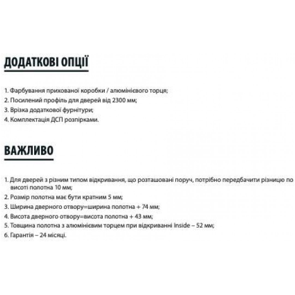 Двері ПРИХОВАНІ з торцем ХРОМ та коробкою
