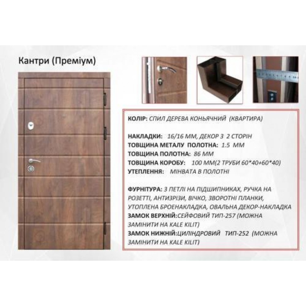 Вхідні двері РЕДФОРТ Преміум Кантрі
